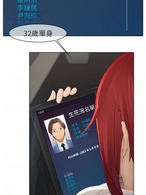 夢蝶 1-26話[完結]_02_03