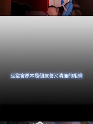 夢蝶 1-26話[完結]_13_7
