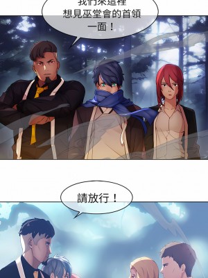 夢蝶 1-26話[完結]_25_8