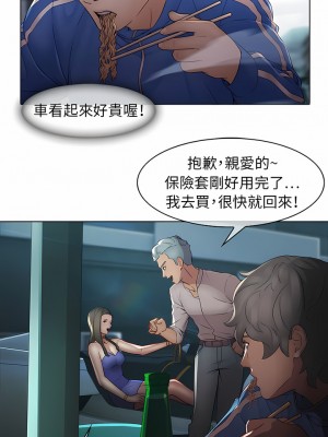 夢蝶 1-26話[完結]_07_7