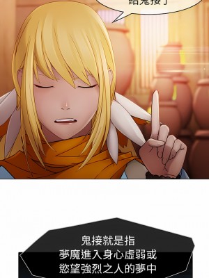 夢蝶 1-26話[完結]_13_6