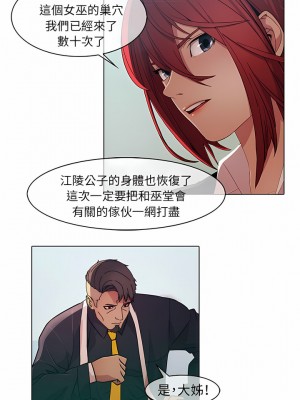 夢蝶 1-26話[完結]_22_1