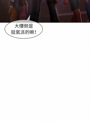 夢蝶 1-26話[完結]_04_9