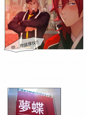 夢蝶 1-26話[完結]_24_3