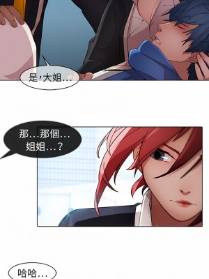 夢蝶 1-26話[完結]_17_2