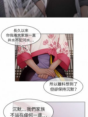 夢蝶 1-26話[完結]_12_2