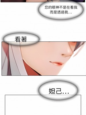 夢蝶 1-26話[完結]_17_6