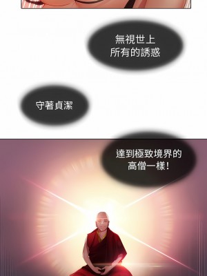 夢蝶 1-26話[完結]_22_4