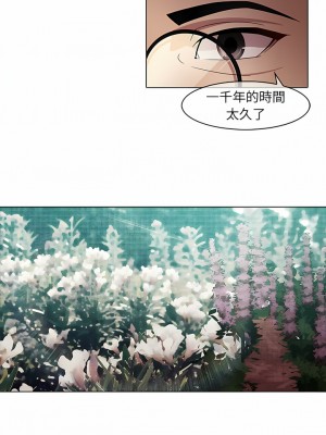 夢蝶 1-26話[完結]_18_5