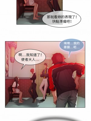 夢蝶 1-26話[完結]_24_2