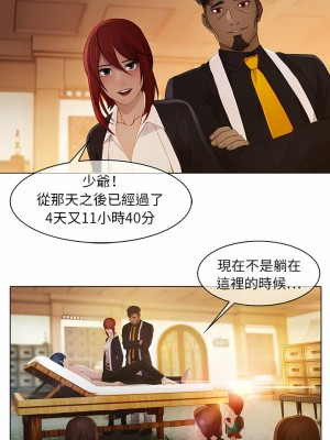 夢蝶 1-26話[完結]_21_1