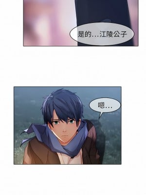 夢蝶 1-26話[完結]_25_7