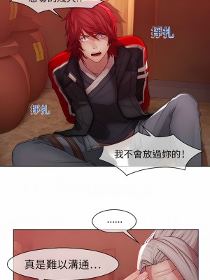 夢蝶 1-26話[完結]_14_4