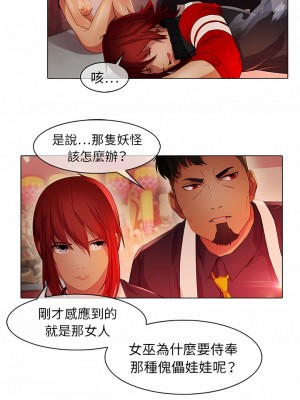 夢蝶 1-26話[完結]_23_2