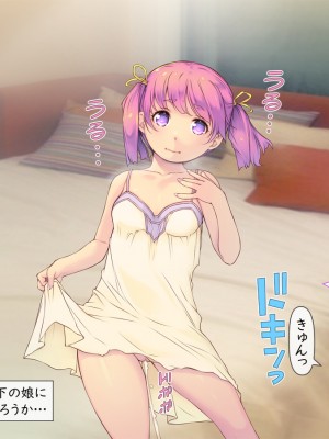 [いいなり美人 (横十輔)] シン・ママハーレム ～母娘どんぶりおかわり放題3ファミリー!～_180_l014