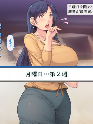 [いいなり美人 (横十輔)] シン・ママハーレム ～母娘どんぶりおかわり放題3ファミリー!～_187_m001