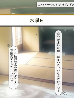 [いいなり美人 (横十輔)] シン・ママハーレム ～母娘どんぶりおかわり放題3ファミリー!～_229_o001