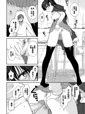 [花兄けい] すぴりちゅぱる (COMIC BAVEL 2023年4月号) [大鸟可不敢乱转汉化] [230407重嵌] [無修正] [DL版]_14