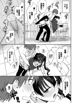 [花兄けい] すぴりちゅぱる (COMIC BAVEL 2023年4月号) [大鸟可不敢乱转汉化] [230407重嵌] [無修正] [DL版]_17