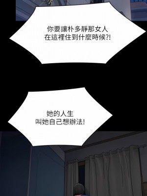 傀儡 262-263話_262_14