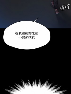 傀儡 262-263話_262_17
