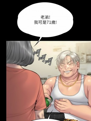 傀儡 262-263話_262_23