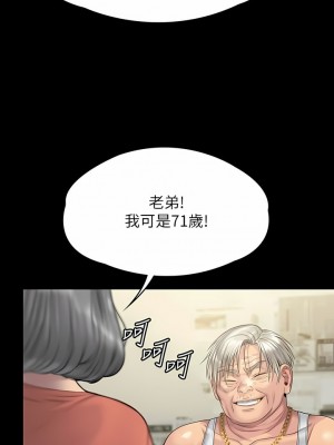 傀儡 262-263話_263_01