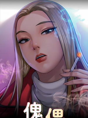 傀儡 262-263話_263_02