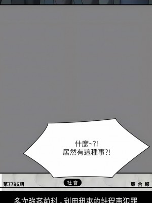 傀儡 262-263話_263_04