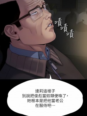 傀儡 262-263話_263_06