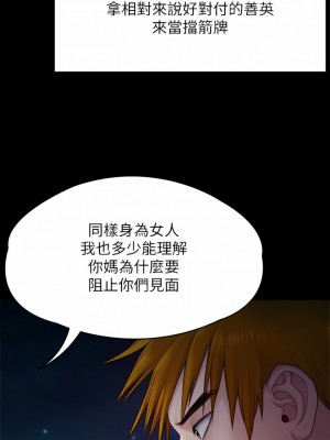 傀儡 262-263話_263_07