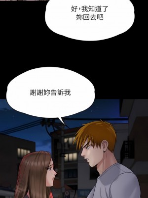 傀儡 262-263話_263_08