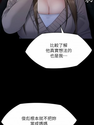傀儡 262-263話_263_11