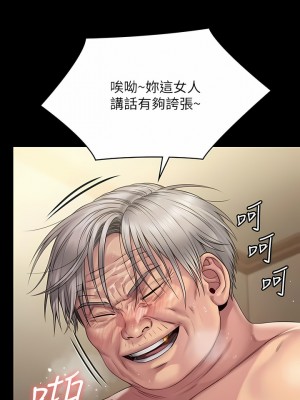 傀儡 262-263話_263_17