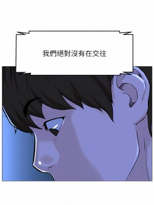 樓上的網美 77話[完结]_77_03