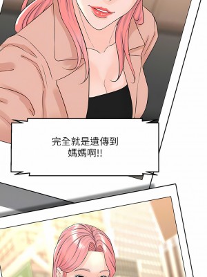 樓上的網美 77話[完结]_77_05