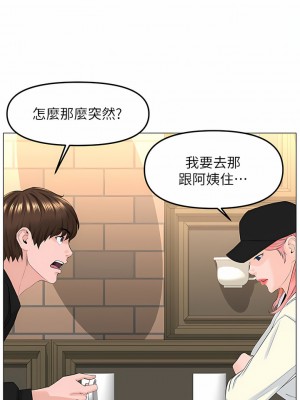 樓上的網美 77話[完结]_77_06