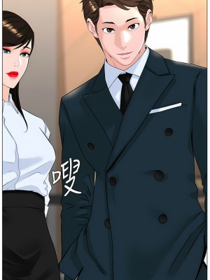 樓上的網美 77話[完结]_77_12