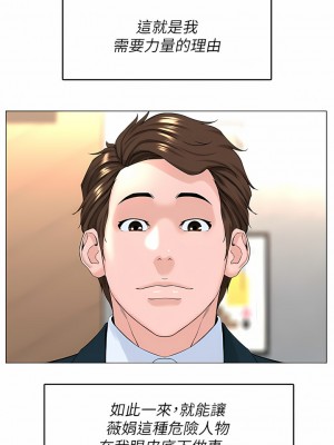 樓上的網美 77話[完结]_77_13