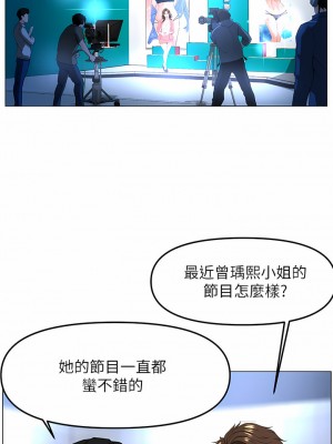 樓上的網美 77話[完结]_77_14