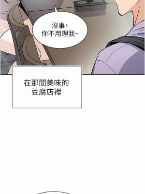 賣豆腐的母女們 50-51話[完结]_51_02