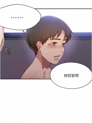 秘密教學 166-167話_166_02