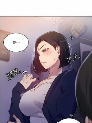秘密教學 166-167話_166_03