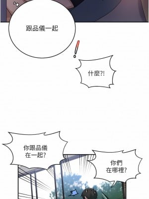 秘密教學 166-167話_166_05