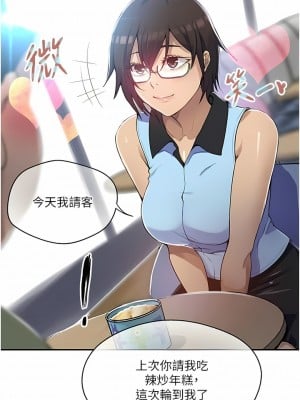 秘密教學 166-167話_166_06