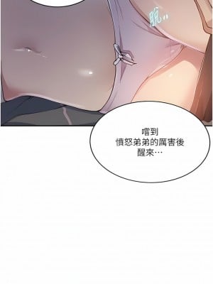 秘密教學 166-167話_166_09