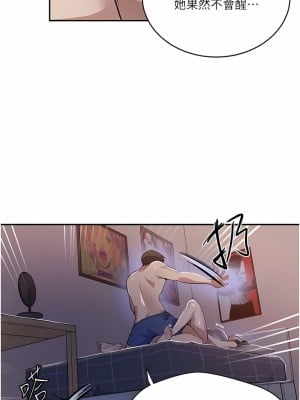 秘密教學 166-167話_166_10