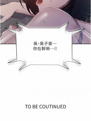秘密教學 166-167話_166_12