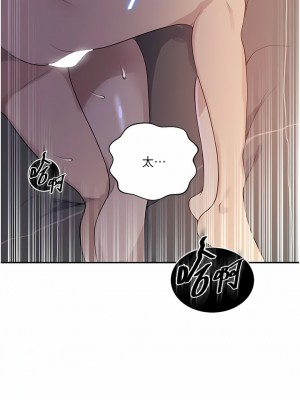 秘密教學 166-167話_167_02