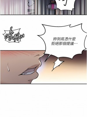 秘密教學 166-167話_167_03